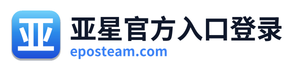 亚星官方入口登录